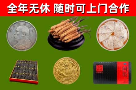 天水回收礼品